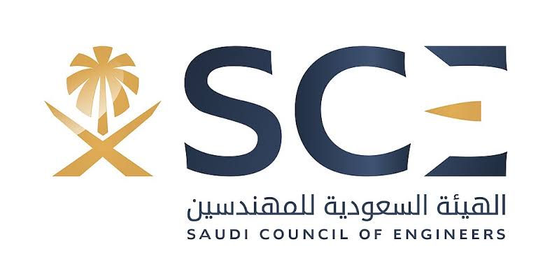 الشعار الرسمي للهيئة السعودية للمهندسين